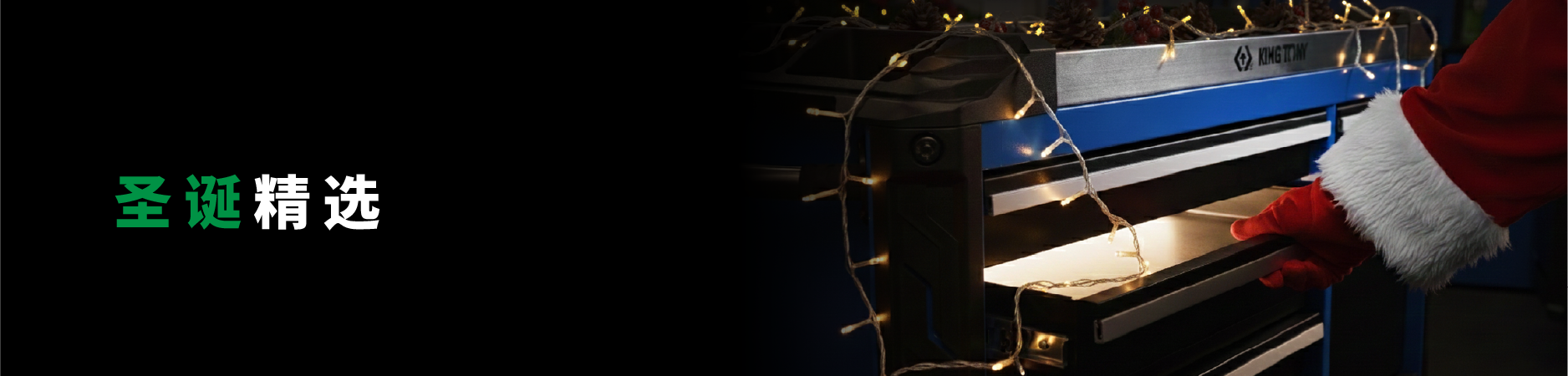 2025-KING-TONY-Christmas-Special-Event!