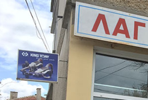 KING TONY visita al cliente búlgaro en 2016