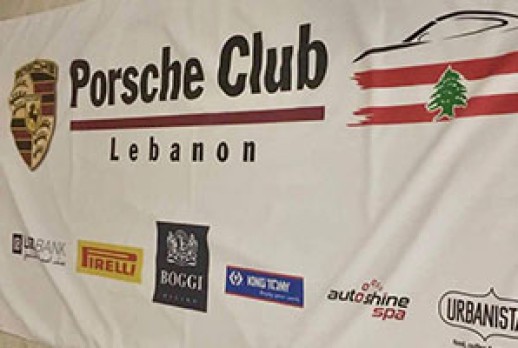 黎巴嫩KING TONY贊助2017年保時捷俱樂部