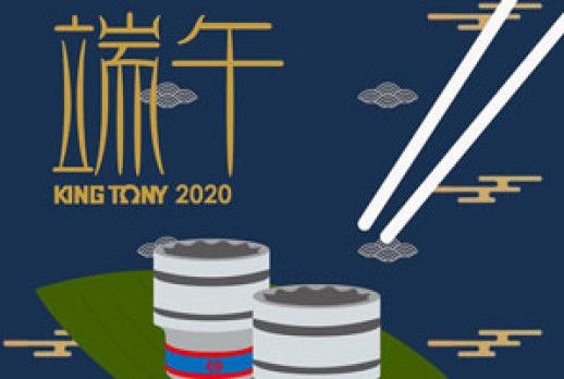 端午節來賽龍舟