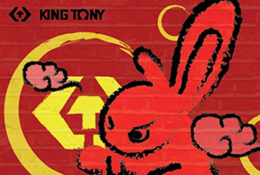 2023年農曆新年快樂