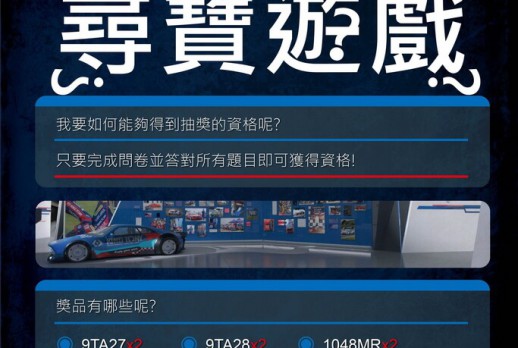 KING TONY Treasure hunt game_tw