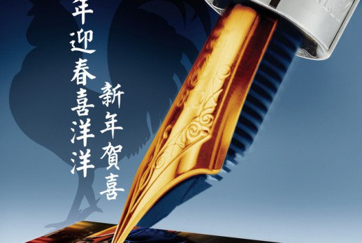 2017年 中國農曆新年快樂