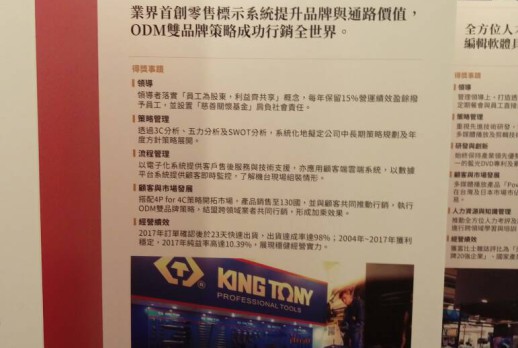 金统立工业股份有限公司