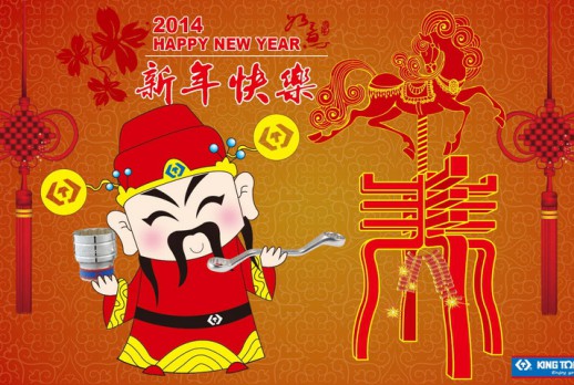 2014 Chines new year