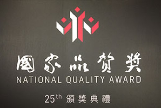 Our Efforts Have Been Recognized By The State and Won The 25Th National Quality Award