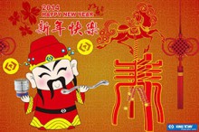 2014年中国农历新年快乐