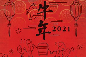2021年中國農曆新年快樂-KING TONY