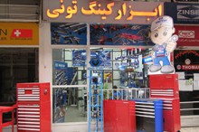 2014 Show Room of KING TONY in Iran