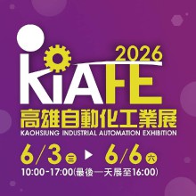 KING TONY Showcases at the 2026 Kaohsiung Automation Industry Exhibition