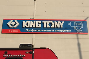KING TONY Visited Russia Customer-KING TONY