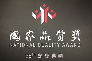 Our Efforts Have Been Recognized By The State and Won The 25Th National Quality Award-KING TONY