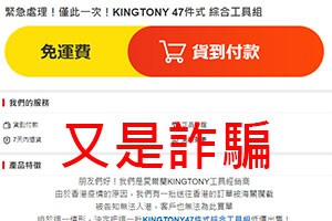 Please pay attention to one-paged shopping fraud sites!-KING TONY