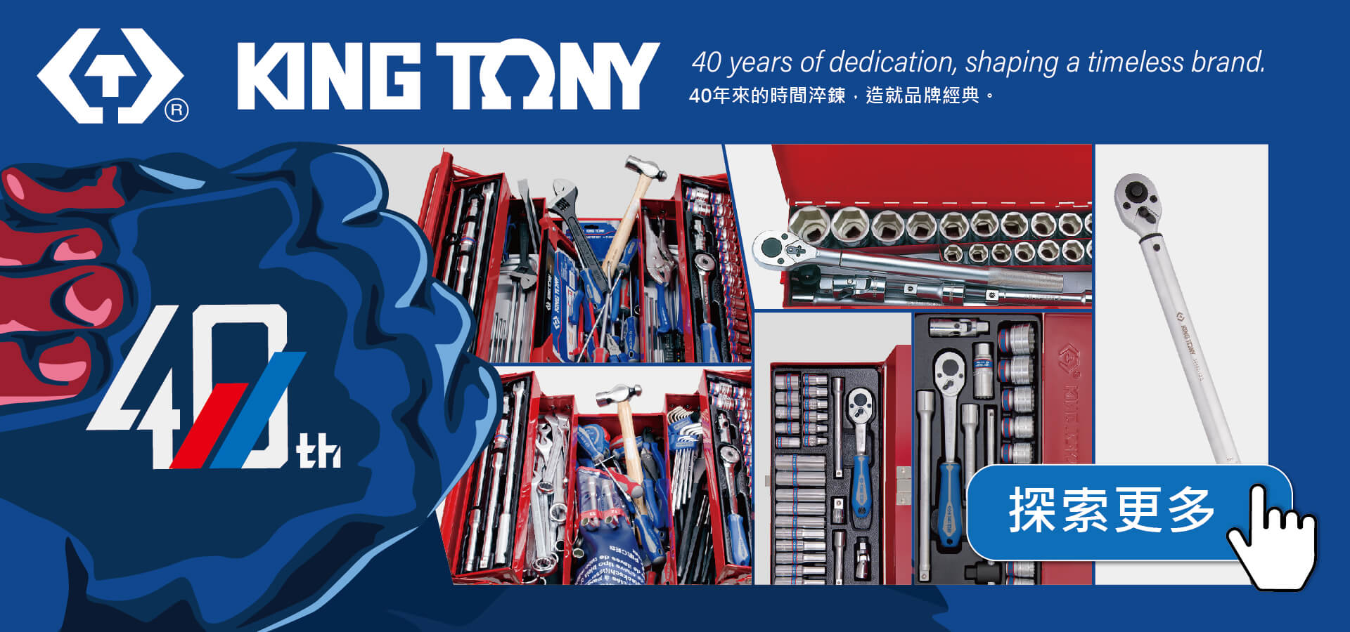 40th Anniversary Special