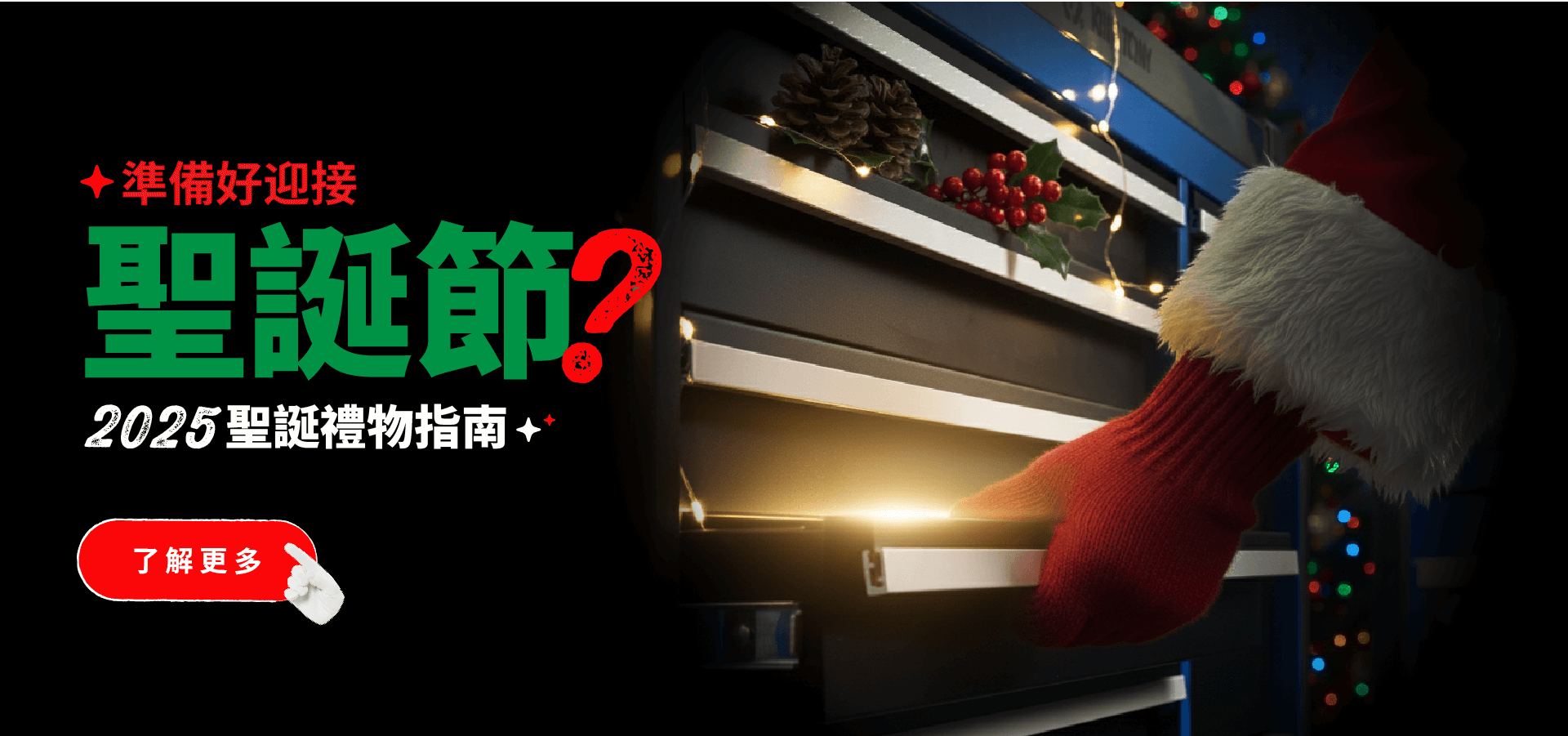 2025 KING TONY Christmas Best Picks!