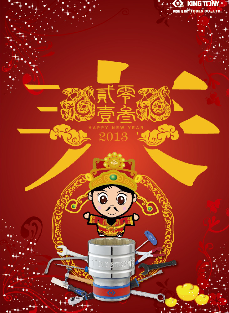 2013 Chines new year