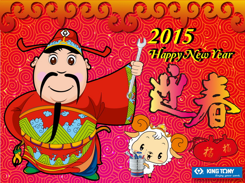 2015 Chines new year-KING TONY