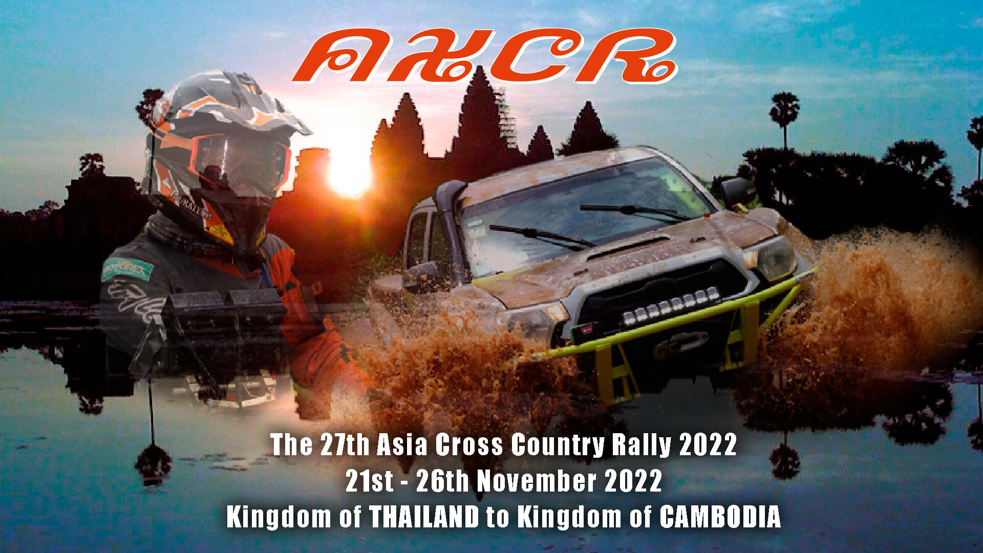 The 27th Asia Cross Country Rally 2022