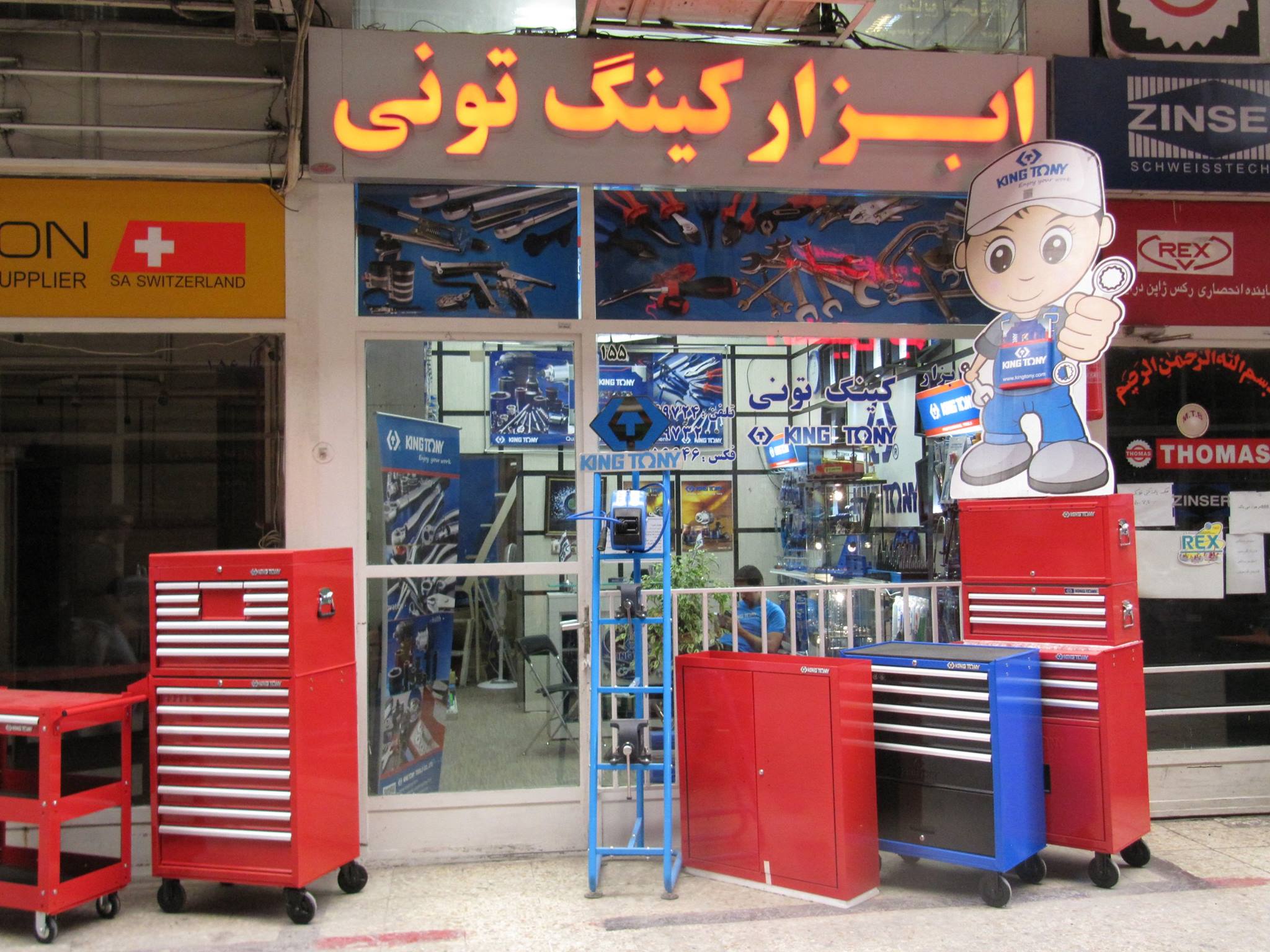 KING TONY Iran store 2014